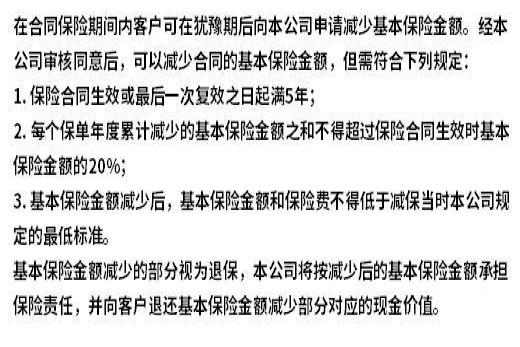 招商仁和和富金生2023和星盈家虎啸版终身寿险